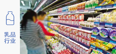 乳品行業(yè)與聯耘防偽公司案例展示